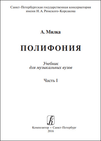 учебник Милка